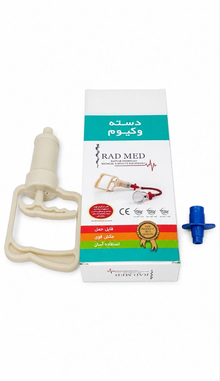 خرید دسته وکیوم راد مد RAD MED | پمپ دستی بادکش