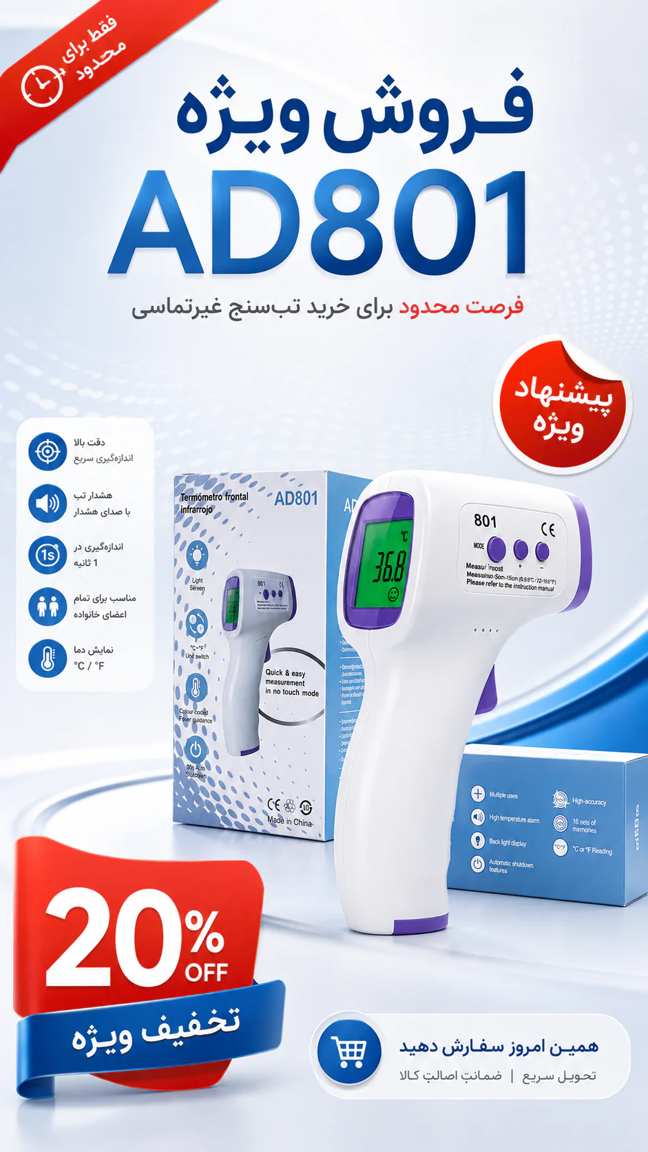 خرید تب سنج دیجیتال AD801 غیرتماسی | قیمت و مشخصات - تصویر 3