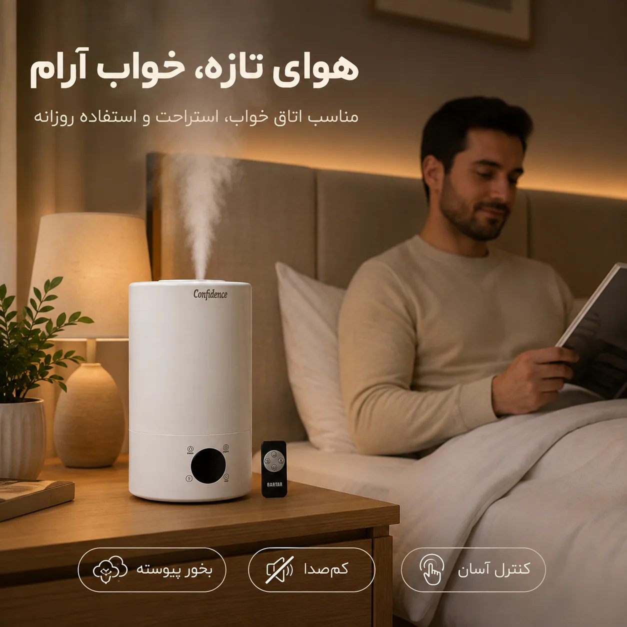 خرید بخور سرد کانفیدنس ۵ لیتری | ریموت‌دار و دیجیتال - تصویر 4