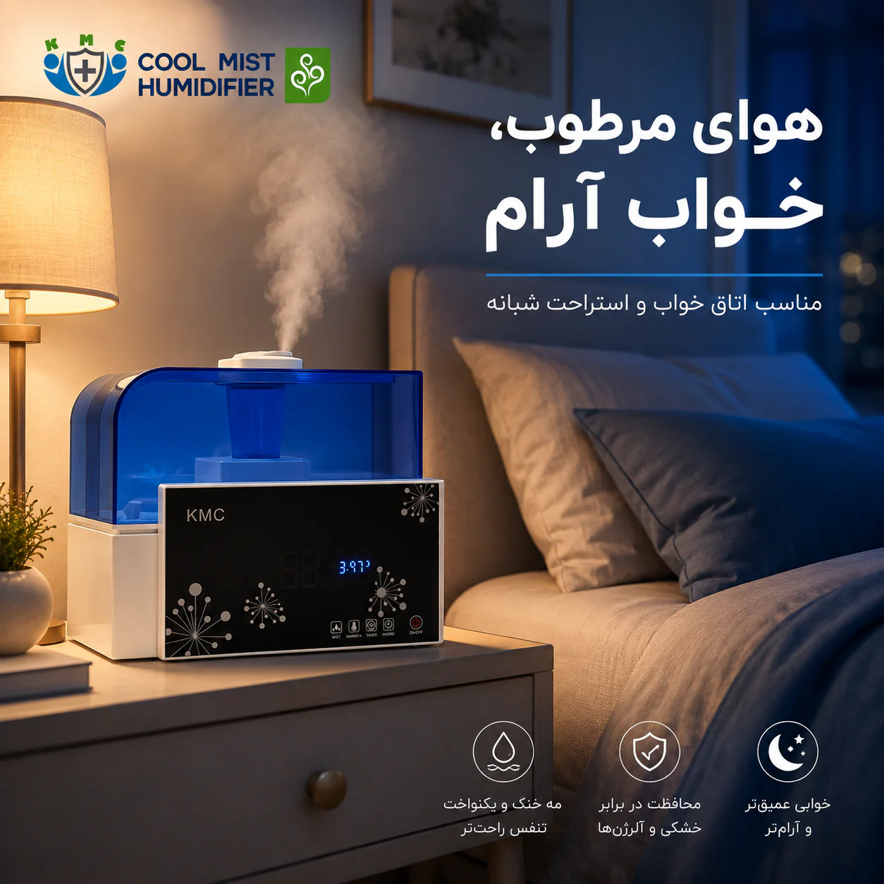 خرید بخور سرد KMC مدل T351 ظرفیت ۴ لیتر | قیمت