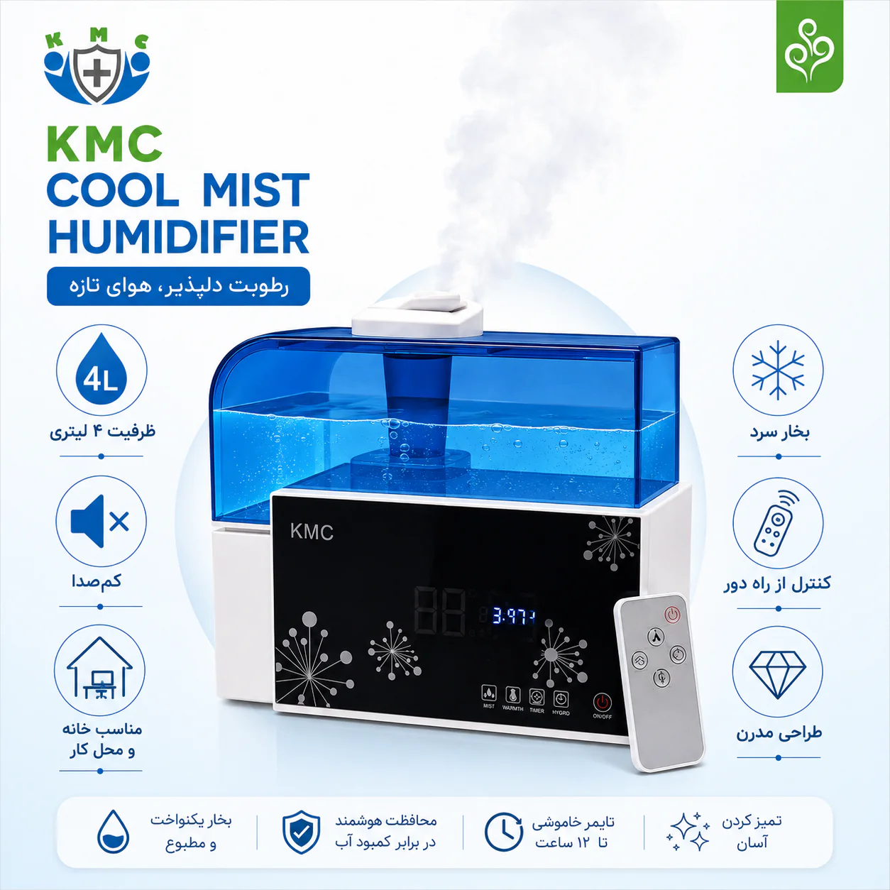 خرید بخور سرد KMC مدل T351 ظرفیت ۴ لیتر | قیمت - تصویر 3