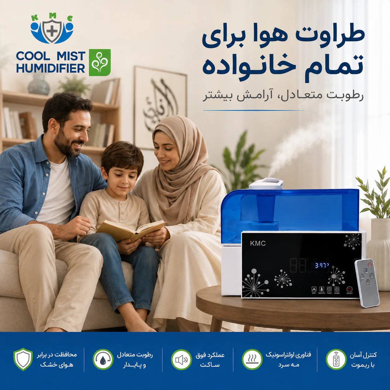 خرید بخور سرد KMC مدل T351 ظرفیت ۴ لیتر | قیمت - تصویر 2