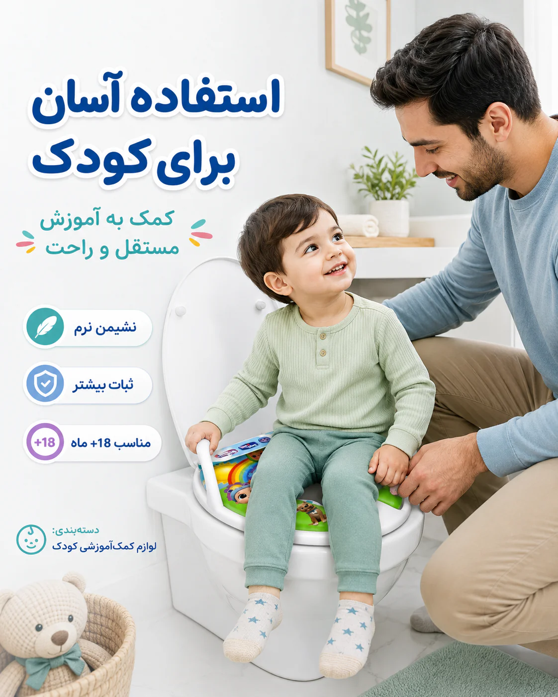 خرید تبدیل توالت فرنگی کودک Mam & Baby نرم | +18 ماه - تصویر 4
