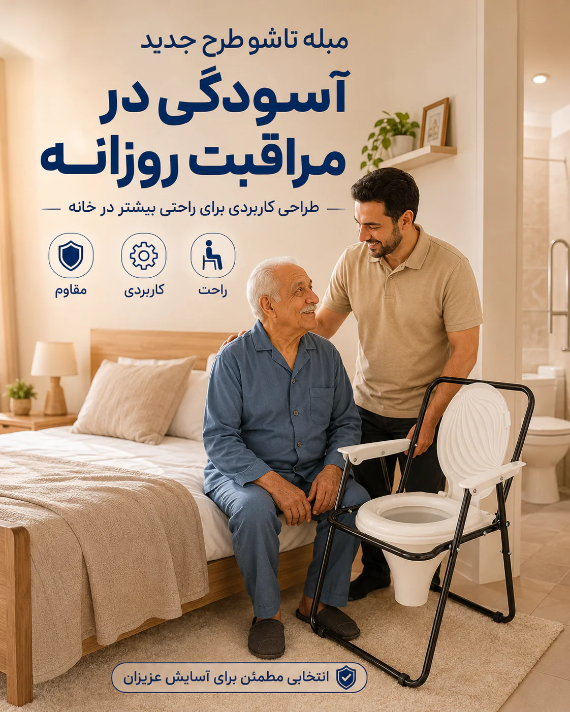 خرید توالت فرنگی مبله تاشو طرح جدید لوکس | قیمت - تصویر 2